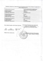 Лист записи Единого государственного реестра